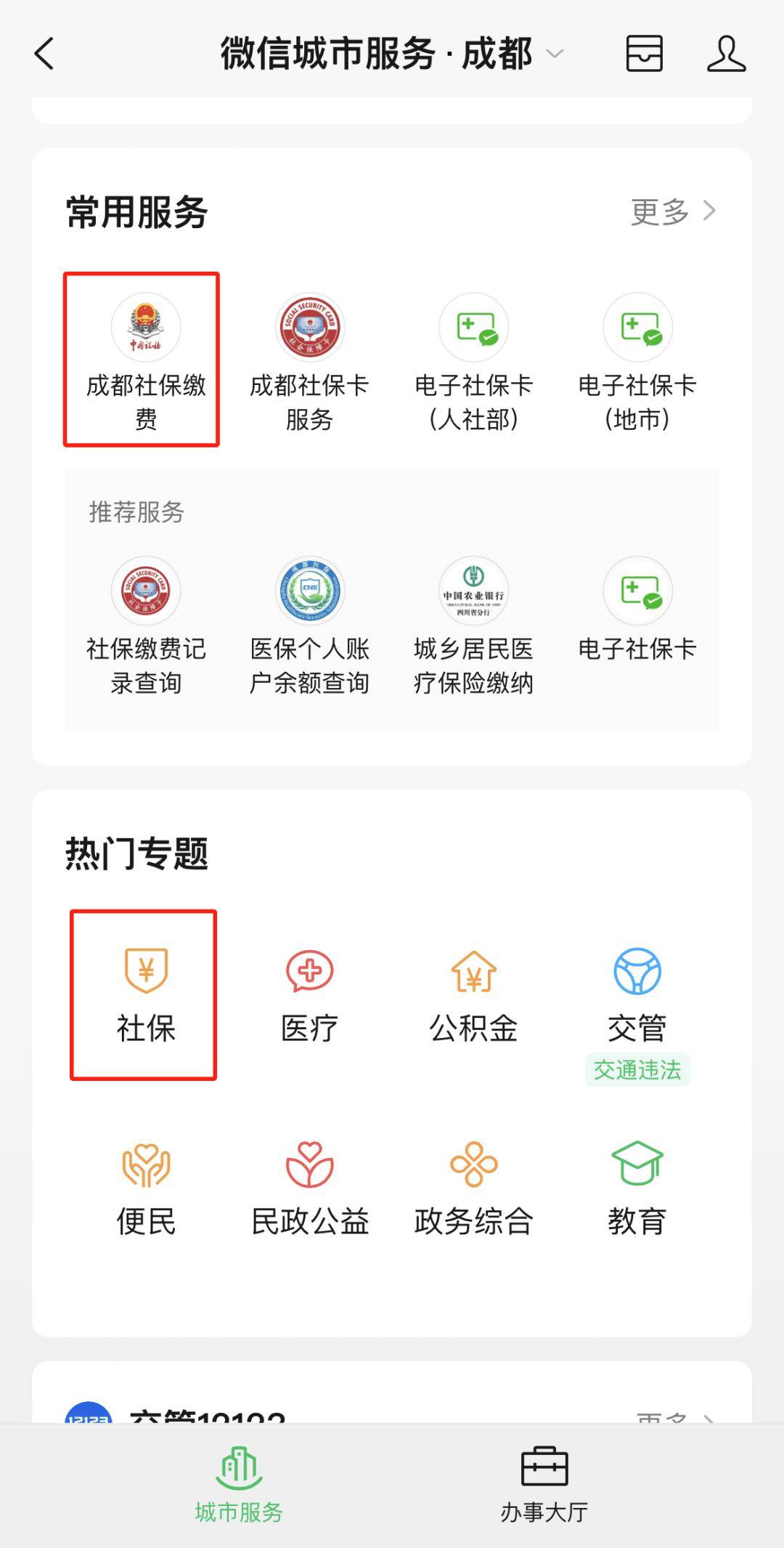 舟山最新24小时套医保卡微信方法分析(最方便真实的舟山24小时套医保卡微信最简单方法方法)