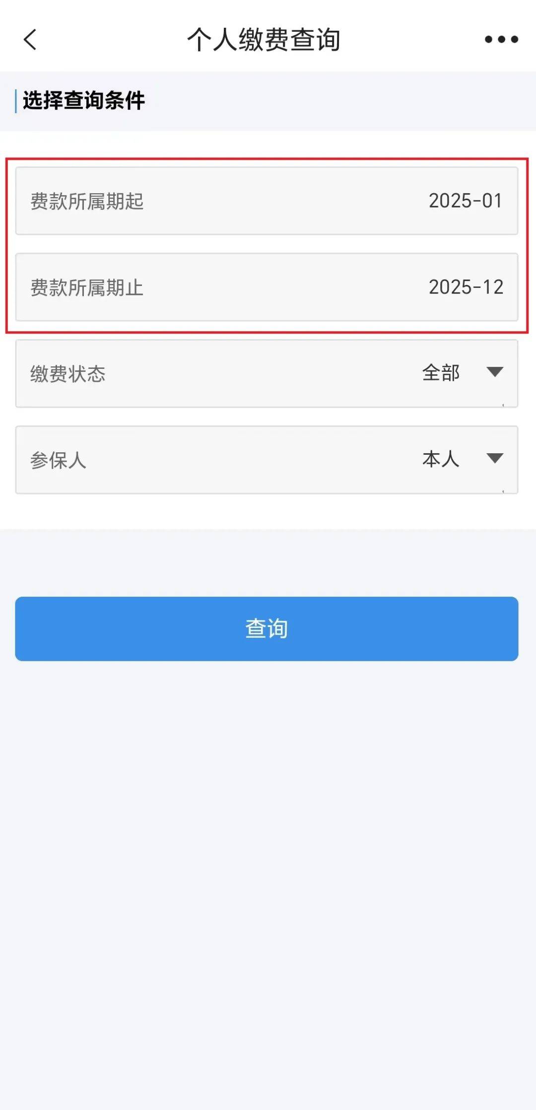 舟山最新上海医保提取2025方法分析(最方便真实的舟山上海医保提取个人余额流程方法)