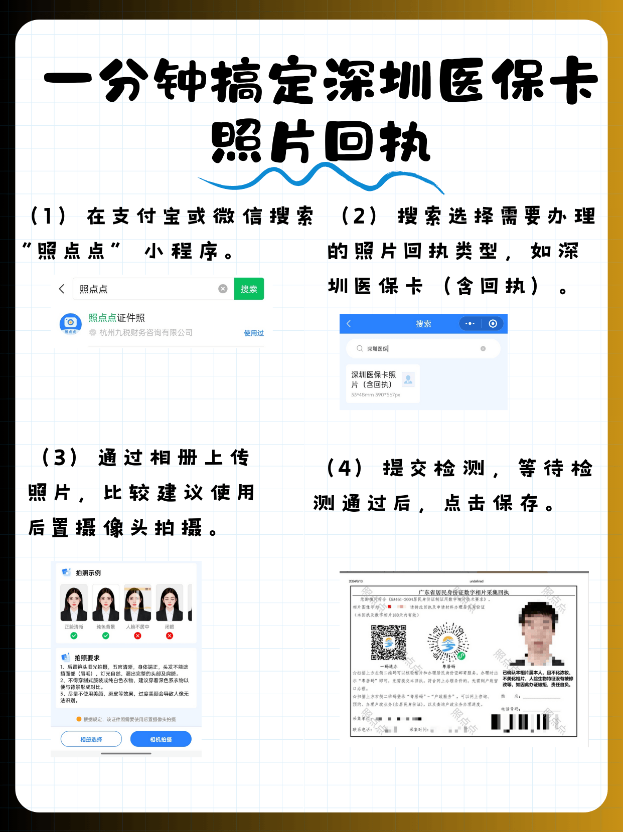 舟山最新深圳哪里可以医保卡取现方法分析(最方便真实的舟山深圳哪里有医保提现的地方方法)