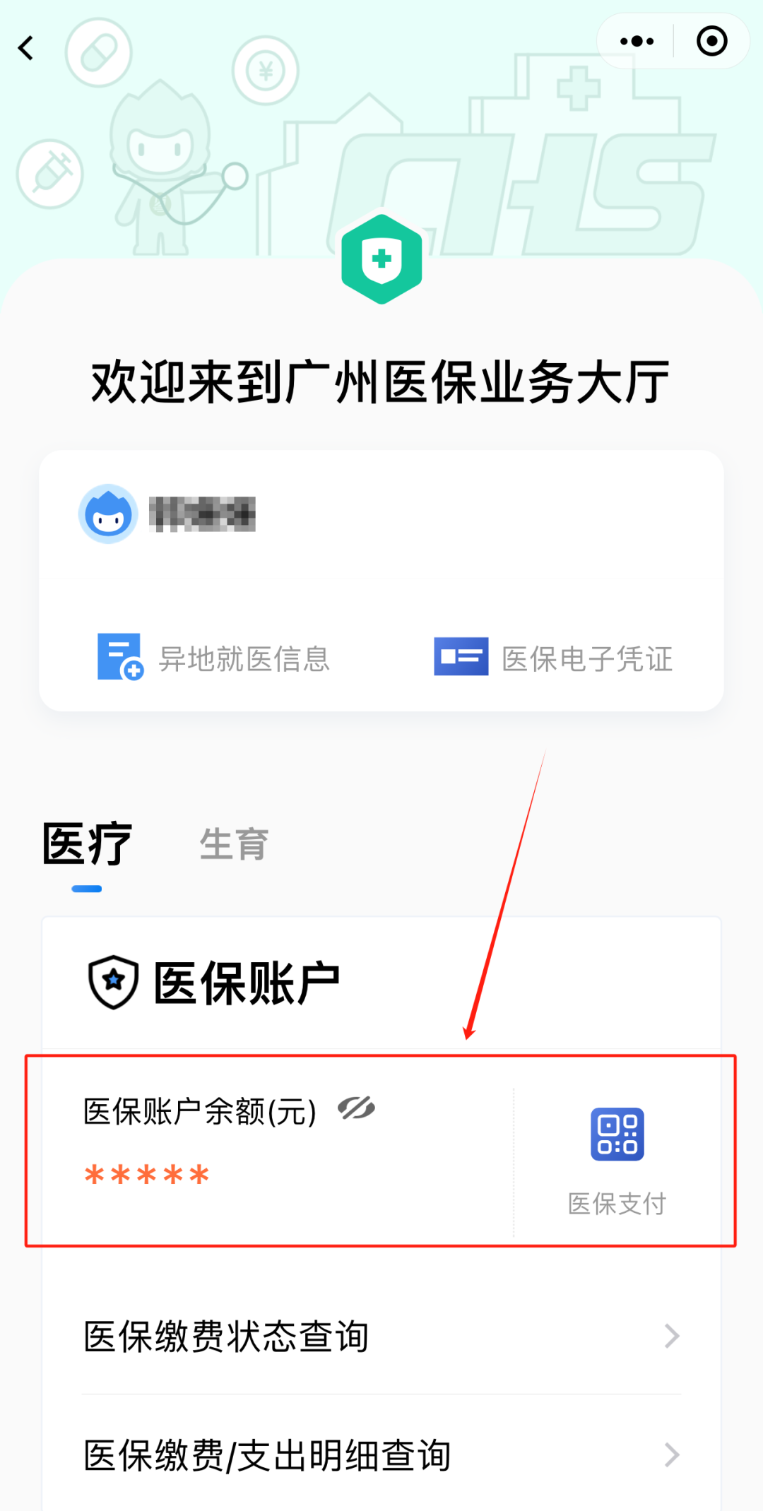 舟山最新医保卡上的钱怎么提现方法分析(最方便真实的舟山医保卡里的余额怎么提现方法)