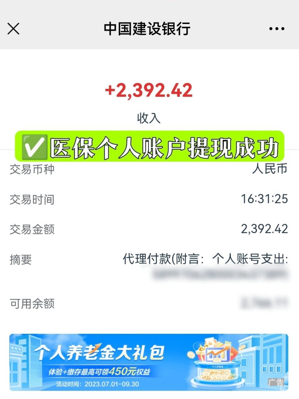 舟山最新医保停保了余额怎么提现方法分析(最方便真实的舟山医保停保后余额归零,钱去哪儿了方法)