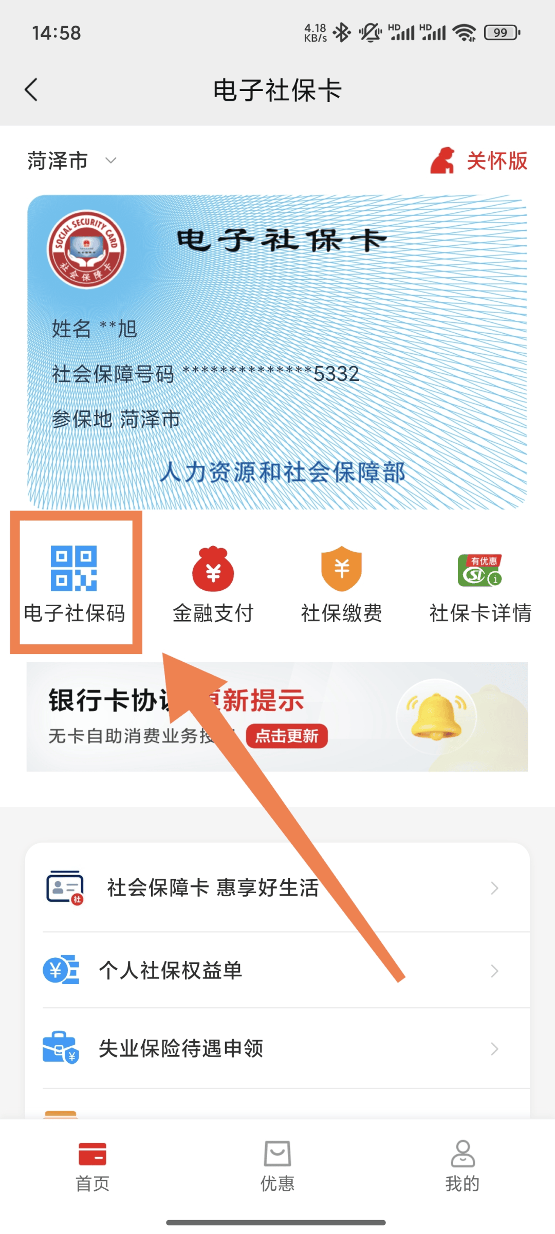 舟山最新24小时套社保卡微信方法分析(最方便真实的舟山24小时套社保卡微信可以吗方法)