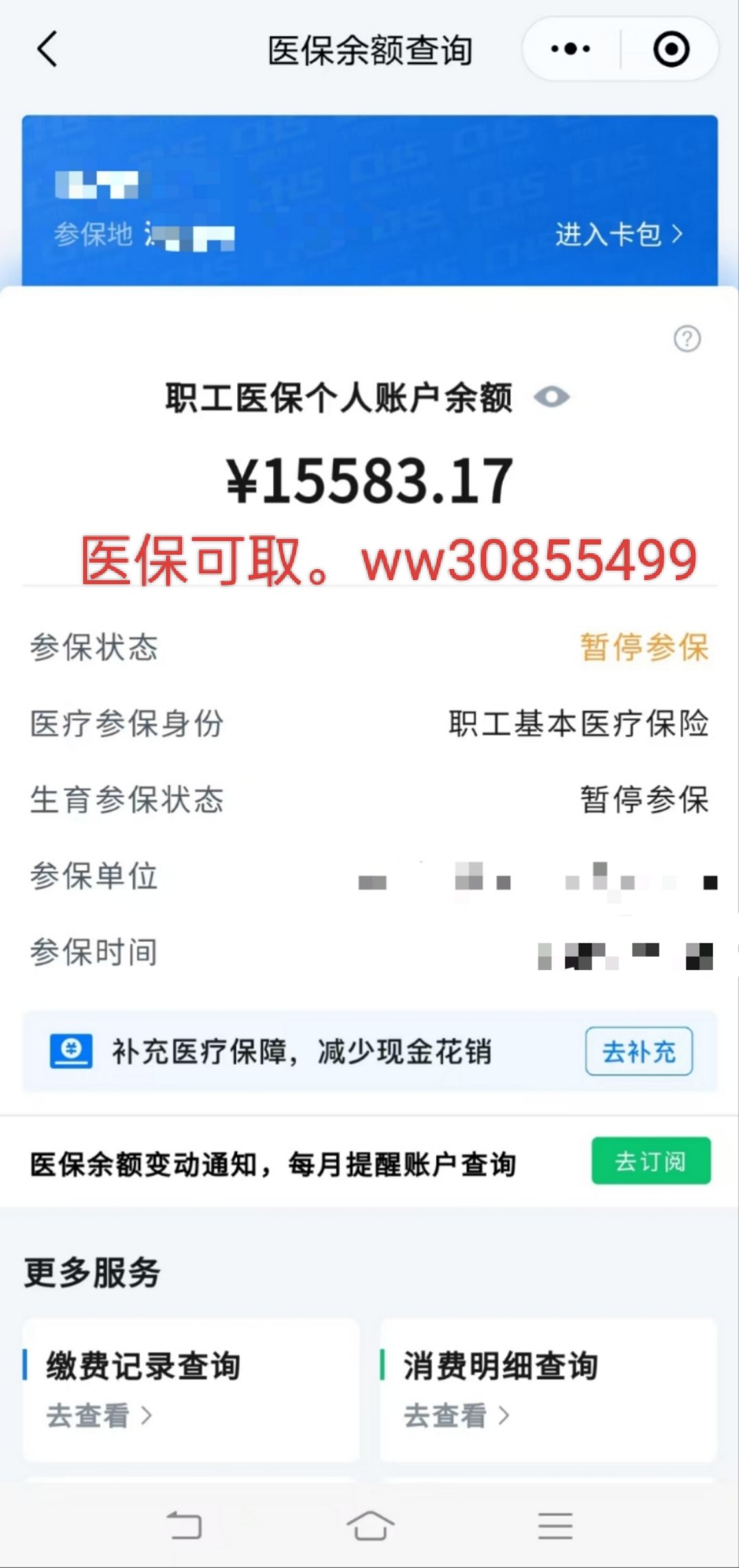 舟山最新医保卡的余额能提现吗方法分析(最方便真实的舟山医保卡余额能提取吗方法)