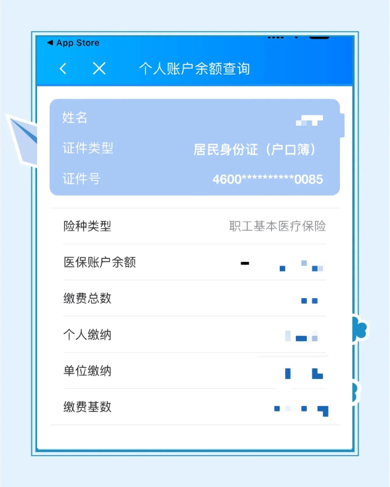 舟山最新医保余额网上提取方法分析(最方便真实的舟山医保在线提取方法)