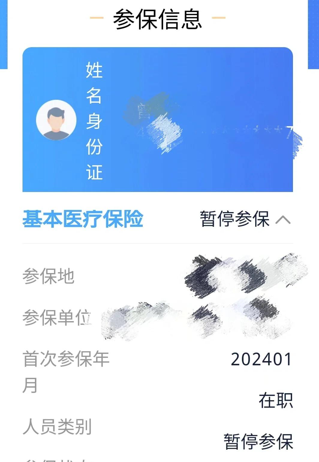 舟山最新套医保卡联系方式方法分析(最方便真实的舟山医保卡套取电话方法)