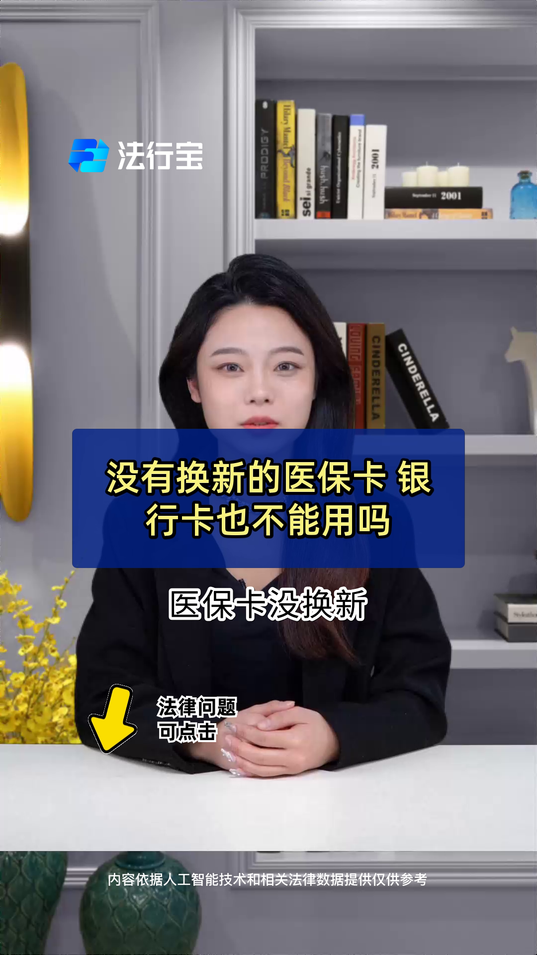 舟山最新医保卡换现金违法吗方法分析(最方便真实的舟山刷医保卡换现金是什么罪方法)
