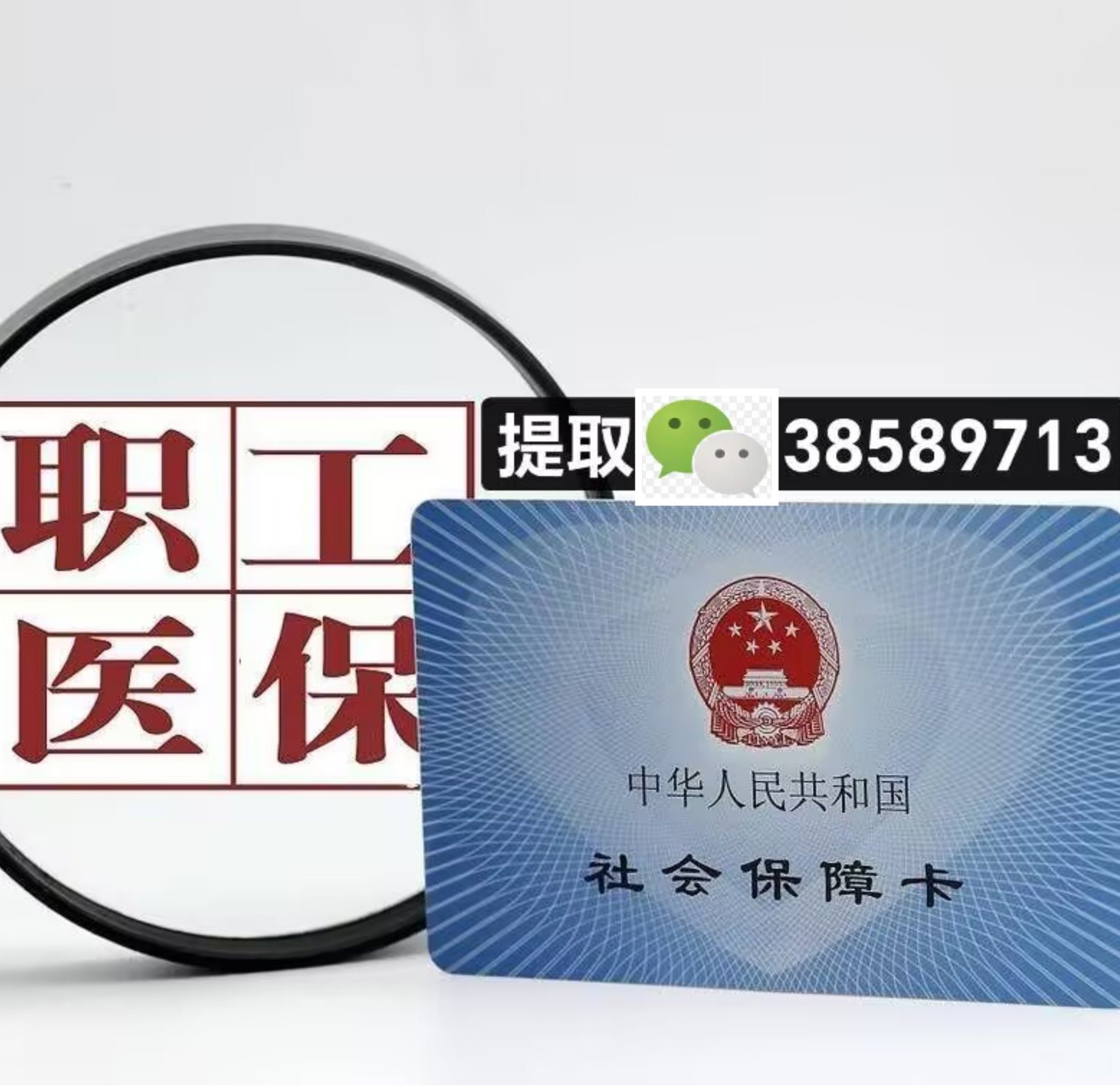 舟山最新广州医保卡套取现金操作方法分析(最方便真实的舟山广州医保卡套取现金操作嶶新qw413612助君取出方法)