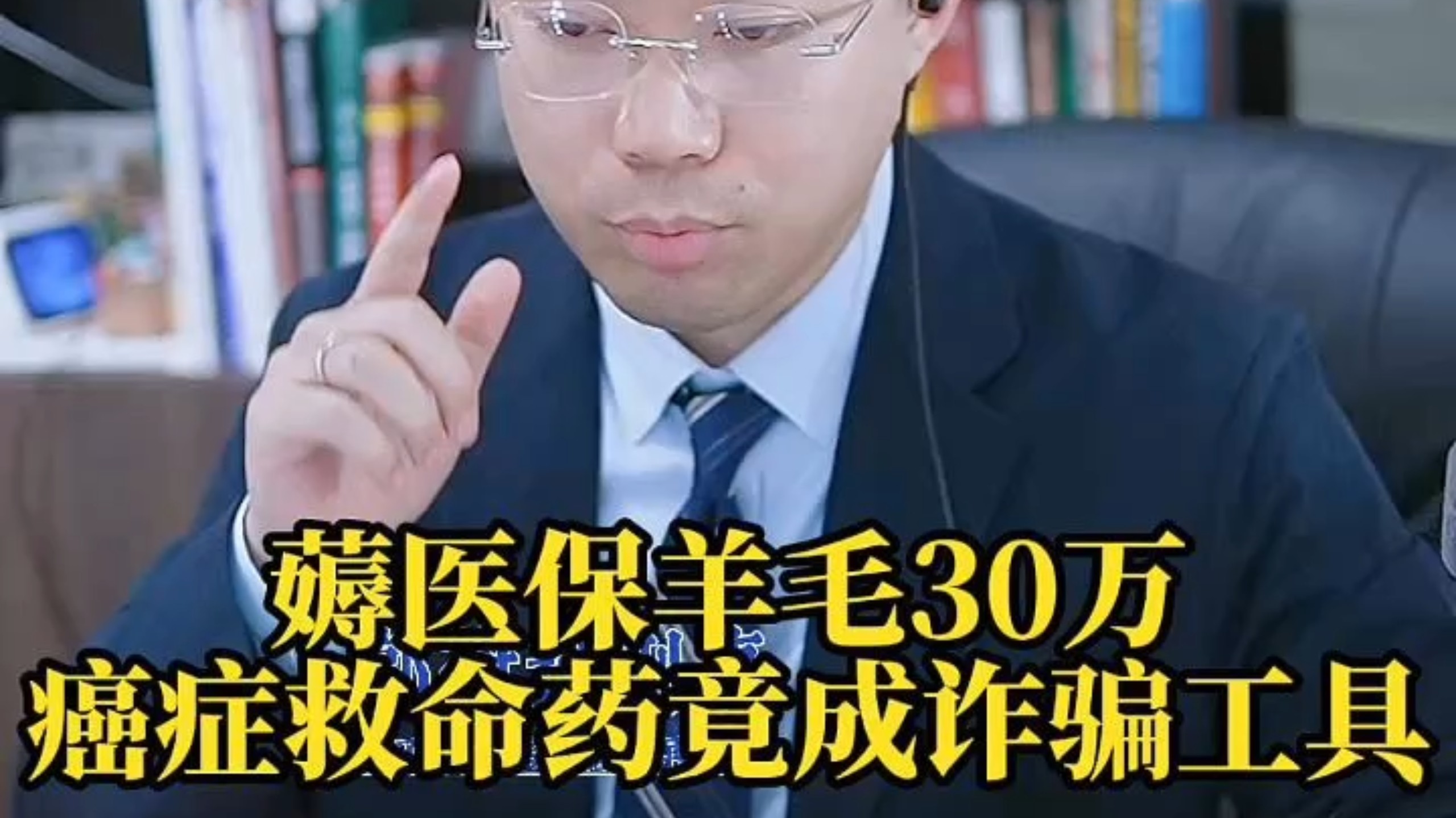 舟山最新医保取现诈骗方法分析(最方便真实的舟山骗取医保资金数额巨大可能构成什么罪方法)