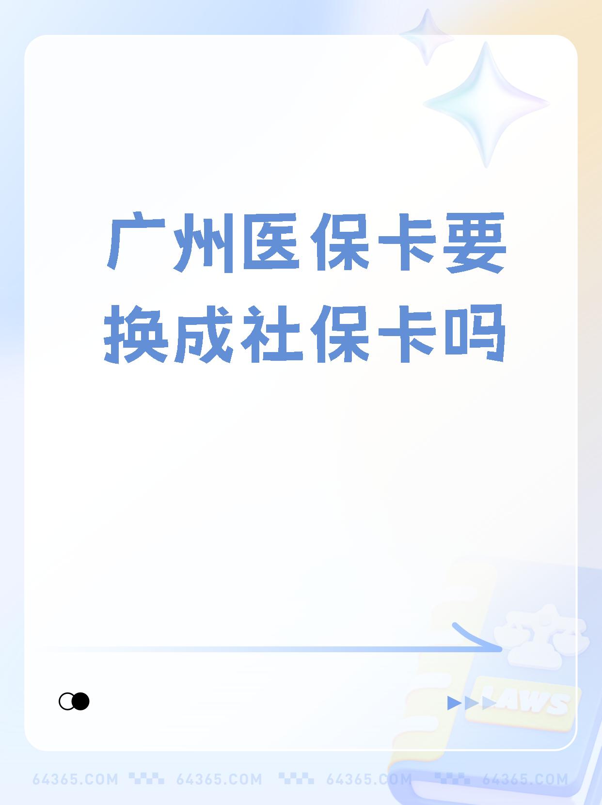 舟山最新广州医保卡怎么取现方法分析(最方便真实的舟山广州医保卡取现金步骤详解方法)