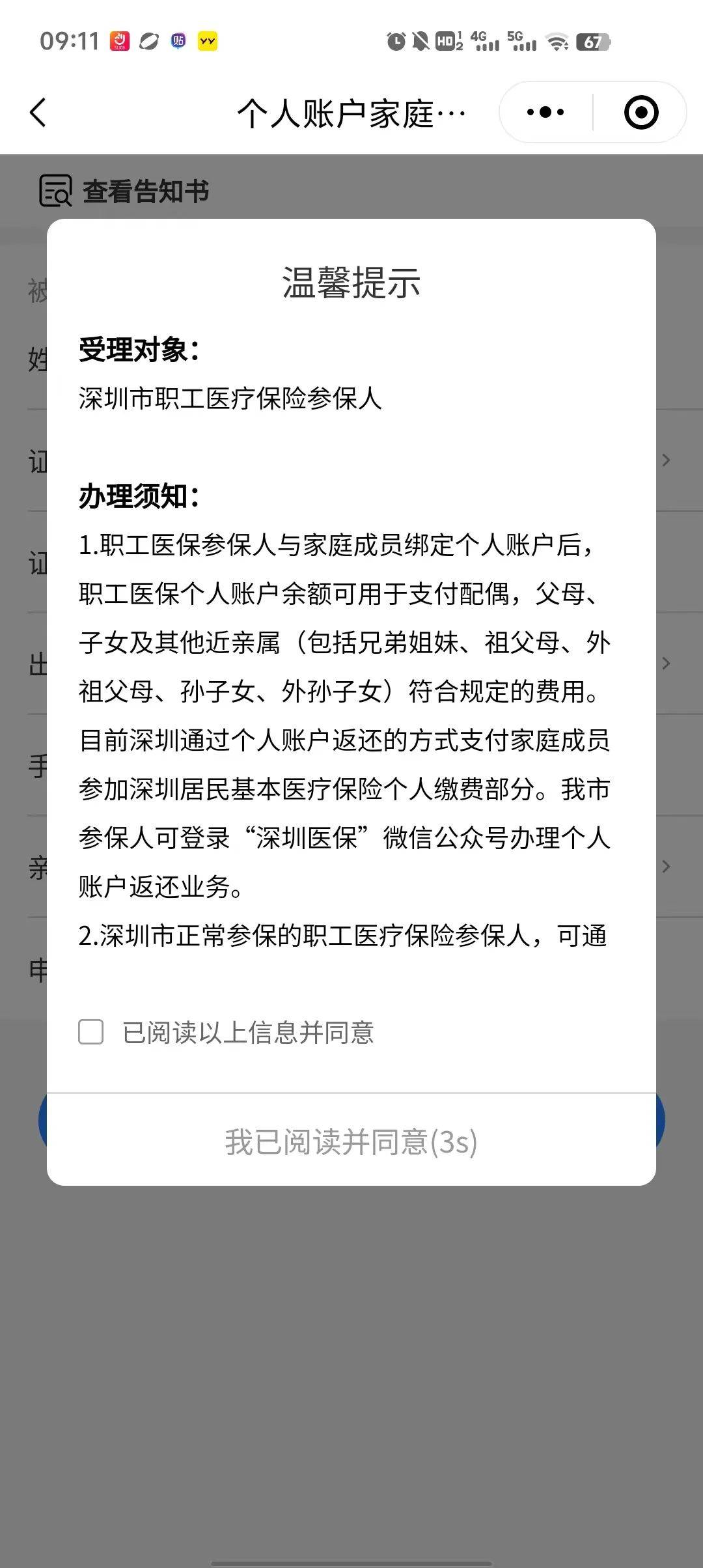 舟山最新深圳医保停保余额能提取吗方法分析(最方便真实的舟山深圳的医保卡停交了里面有钱请问可以用吗方法)