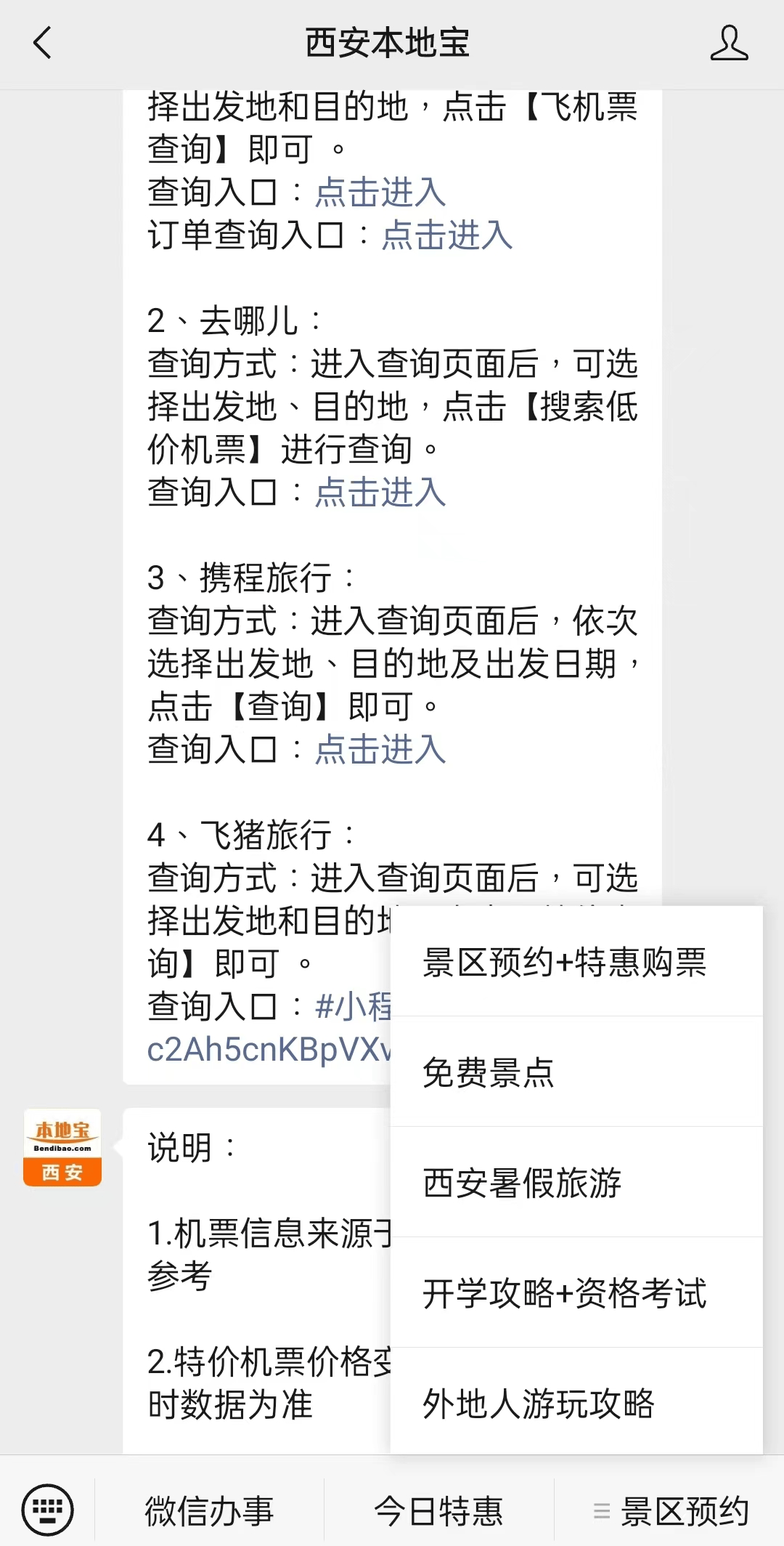 舟山最新西安医保取现24小时微信方法分析(最方便真实的舟山西安市医疗保险卡余额可以取现吗?方法)