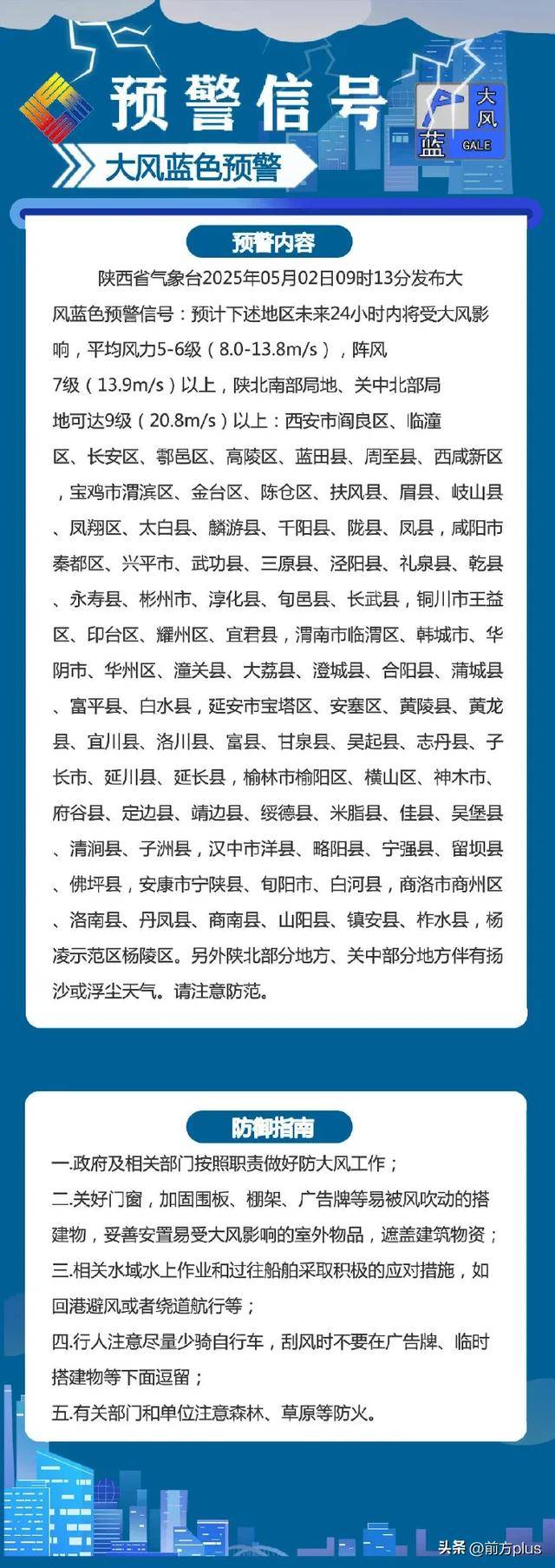 舟山最新西安24小时天气预报方法分析(最方便真实的舟山西安24小时天气预报分时段方法)