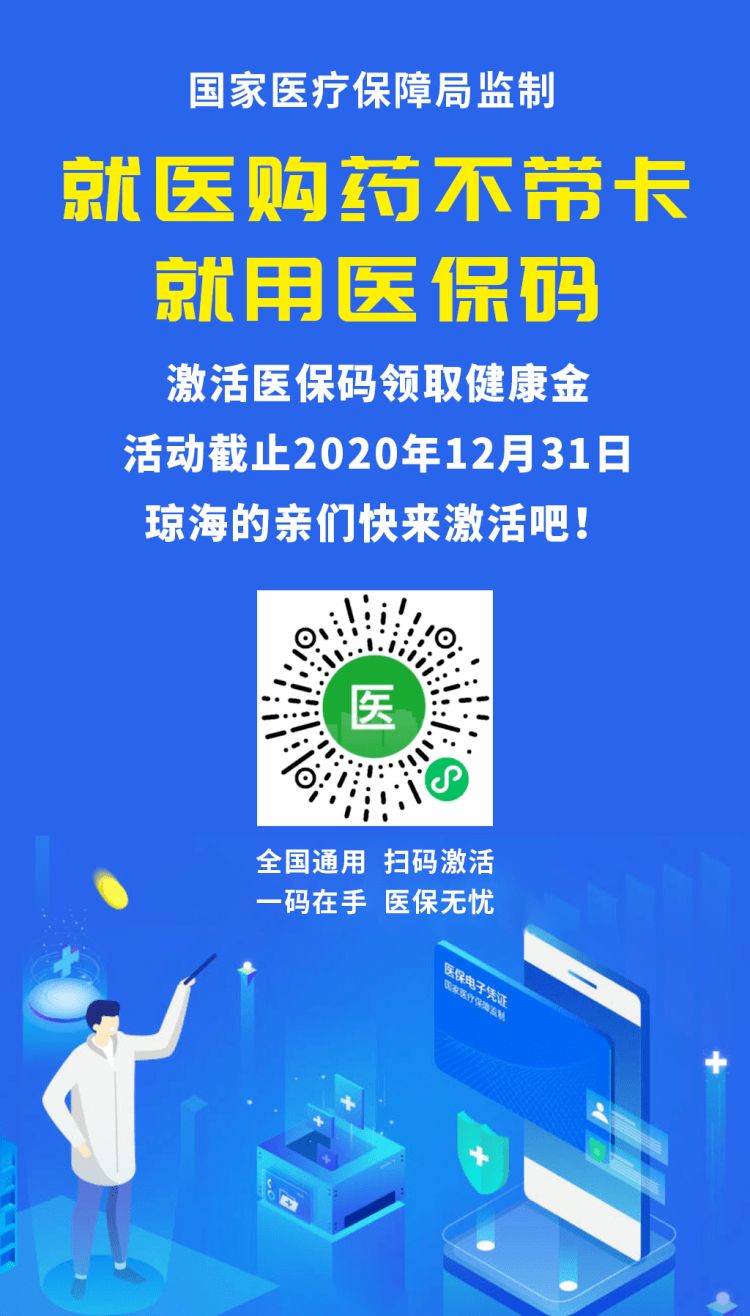 舟山24小时套医保余额提取现金的简单介绍