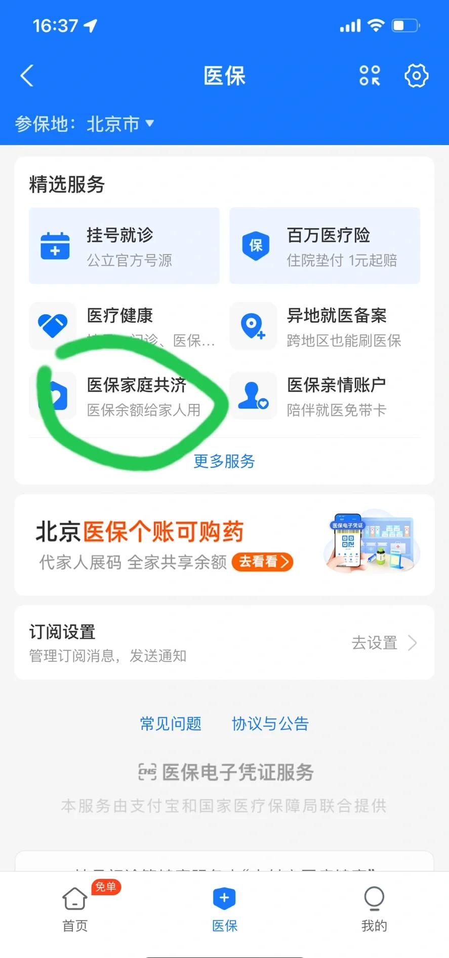 舟山最新医保卡余额回收平台方法分析(最方便真实的舟山找中介10分钟提取医保方法)
