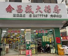 舟山最新小药店愿意套现的原因分析方法分析(最方便真实的舟山药店会给你套现医保卡吗方法)