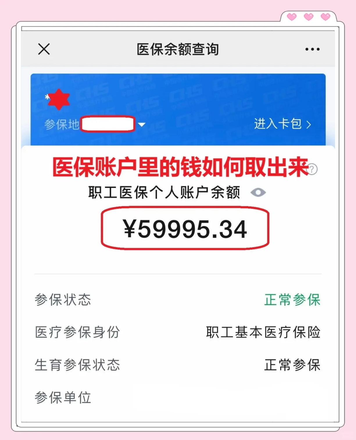 舟山最新医保套取现金最佳方法方法分析(最方便真实的舟山医保套现的方式有哪些方法)