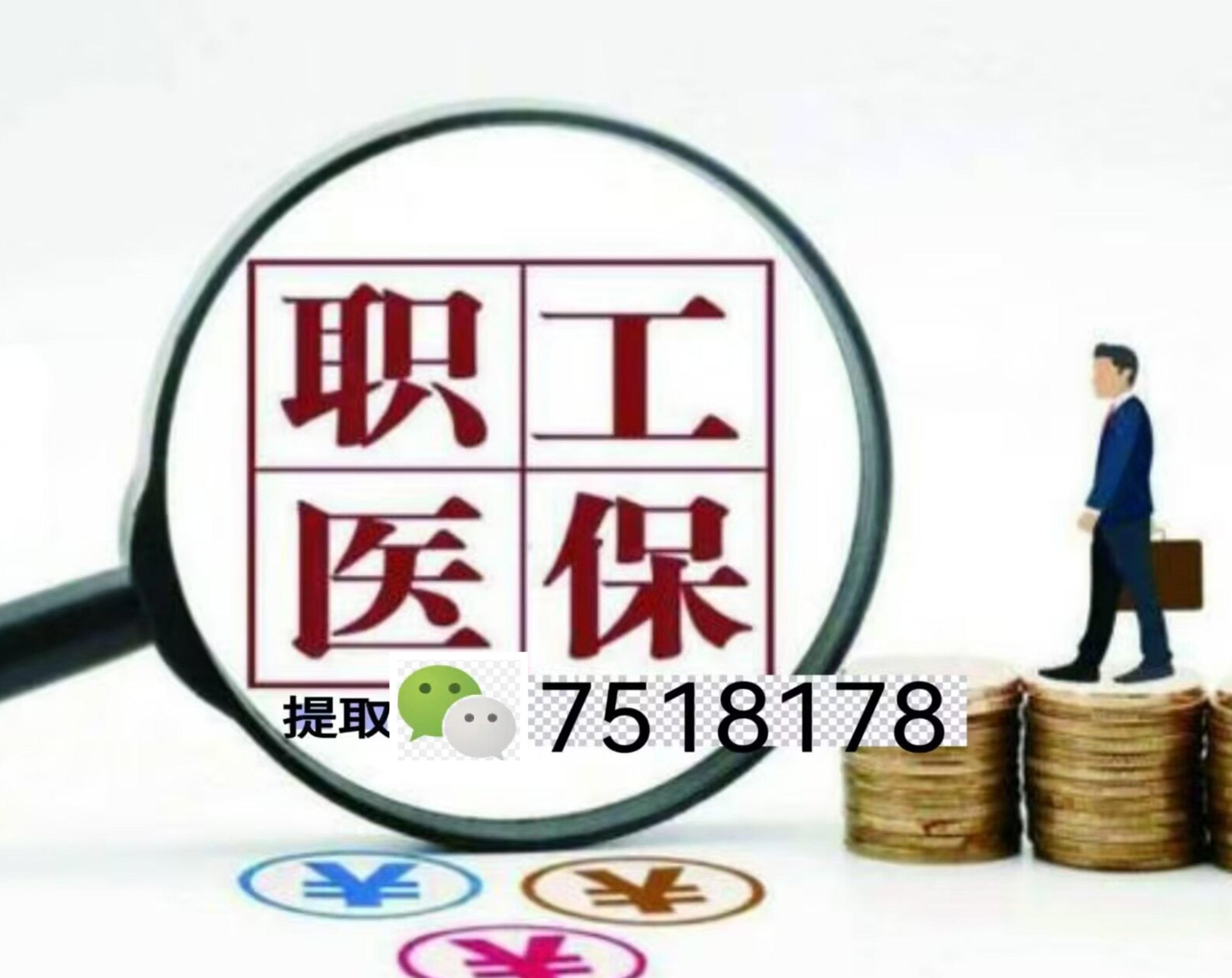 舟山最新上海急用钱套医保卡联系方式方法分析(最方便真实的舟山上海医保卡套取现金操作2020方法)