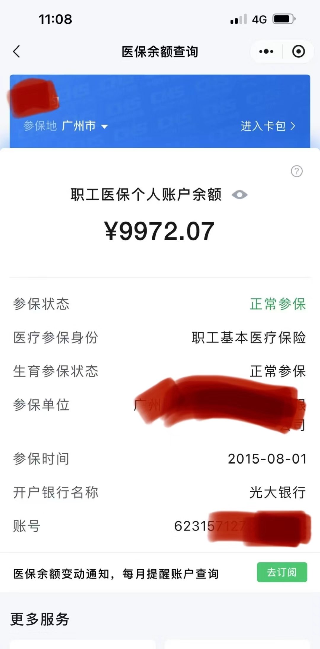 舟山最新电子医保卡提取现金方法方法分析(最方便真实的舟山电子医保卡提取现金方法怎么操作方法)