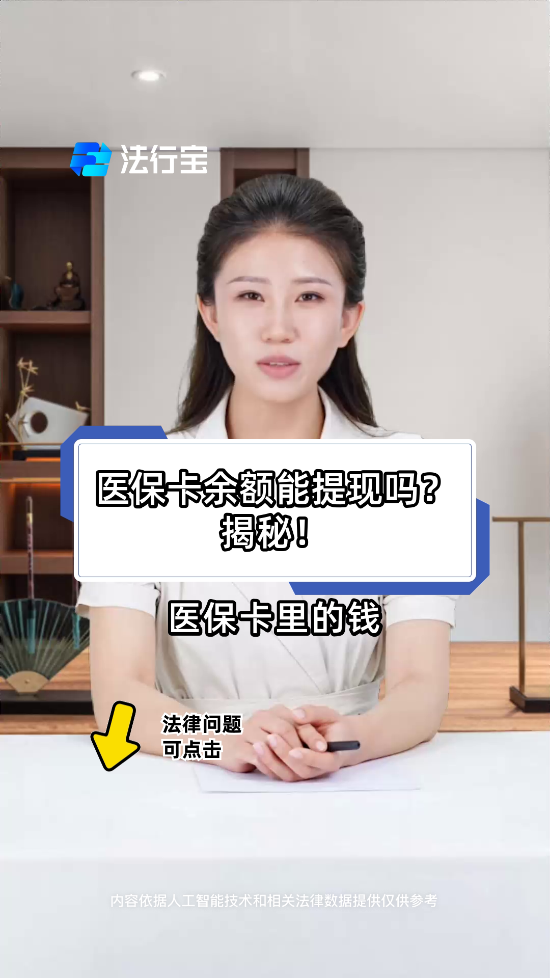 舟山最新医保卡套取现金操作25个点方法分析(最方便真实的舟山医保卡套取现金操作25个点嶶新qw413612诚安转出方法)