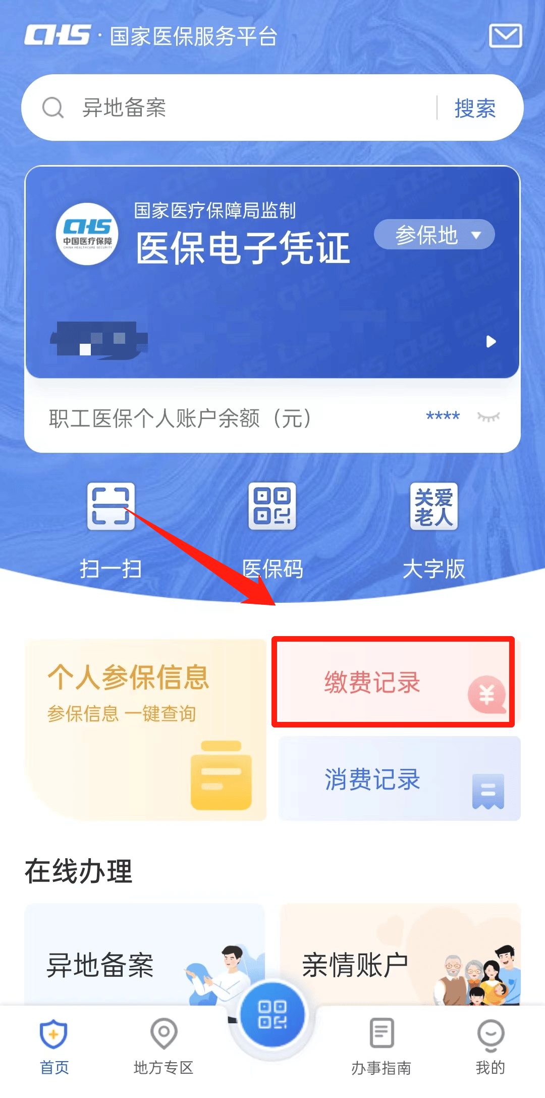 舟山最新医保取现合法吗方法分析(最方便真实的舟山医保取钱有什么影响方法)