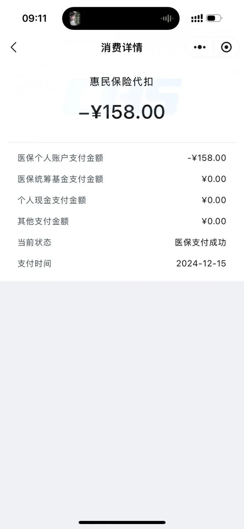 舟山最新医保卡返现的钱在哪里查方法分析(最方便真实的舟山医保卡返现的钱在哪里查询方法)