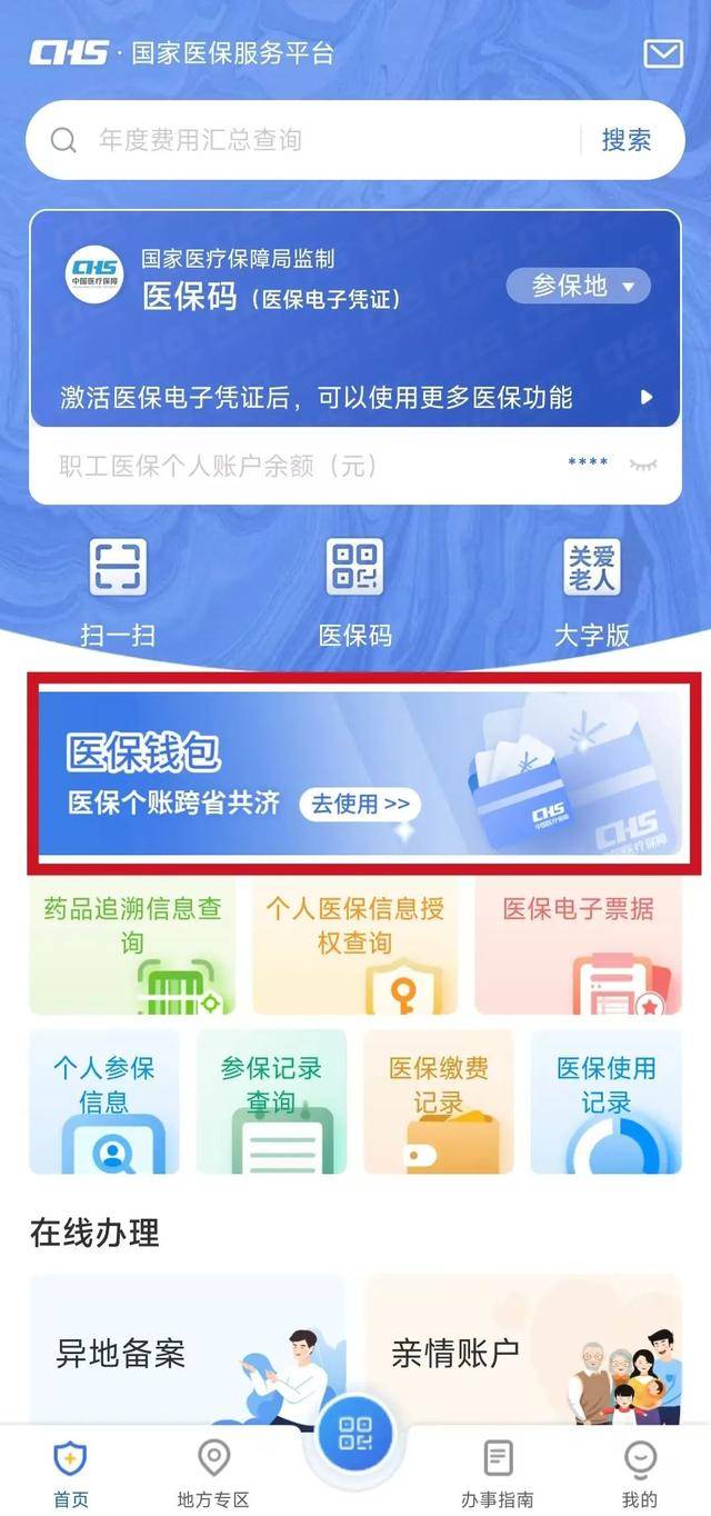 舟山最新医保卡提现套取微信方法分析(最方便真实的舟山医保提取24小时微信方法)