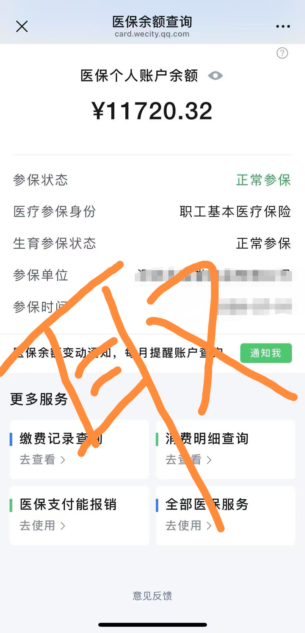 舟山最新医保卡提现方法有几种方法分析(最方便真实的舟山医保卡提现方法有几种图片方法)