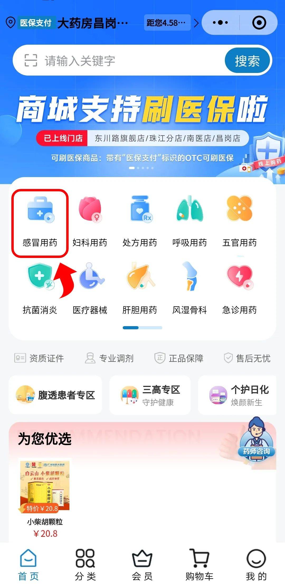 舟山最新药房愿意让你套医保卡吗方法分析(最方便真实的舟山药店给套医保卡吗方法)