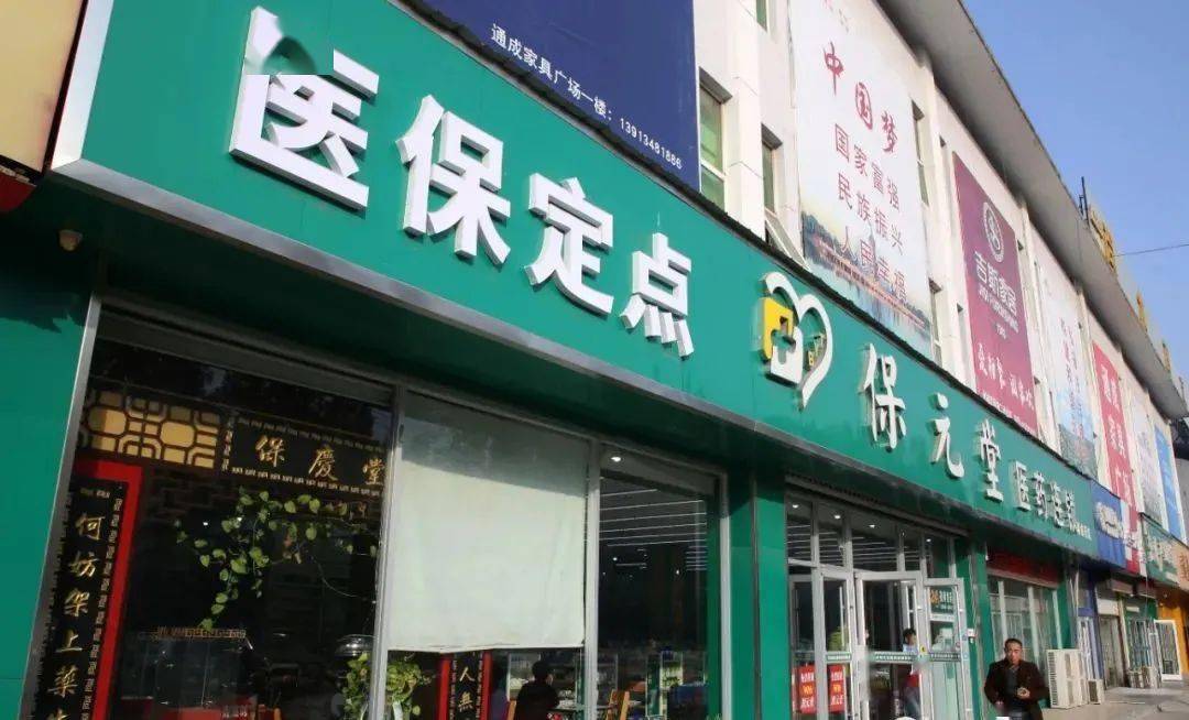 舟山最新小药店能医保套现吗方法分析(最方便真实的舟山药店会帮你套现医保卡吗方法)