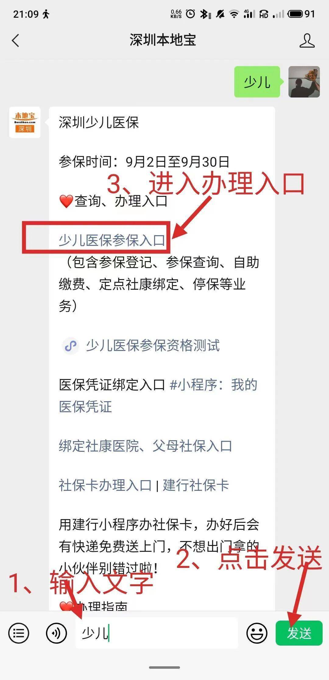舟山最新深圳医保套现24小时微信方法分析(最方便真实的舟山深圳医保套现24小时微信怎么操作方法)