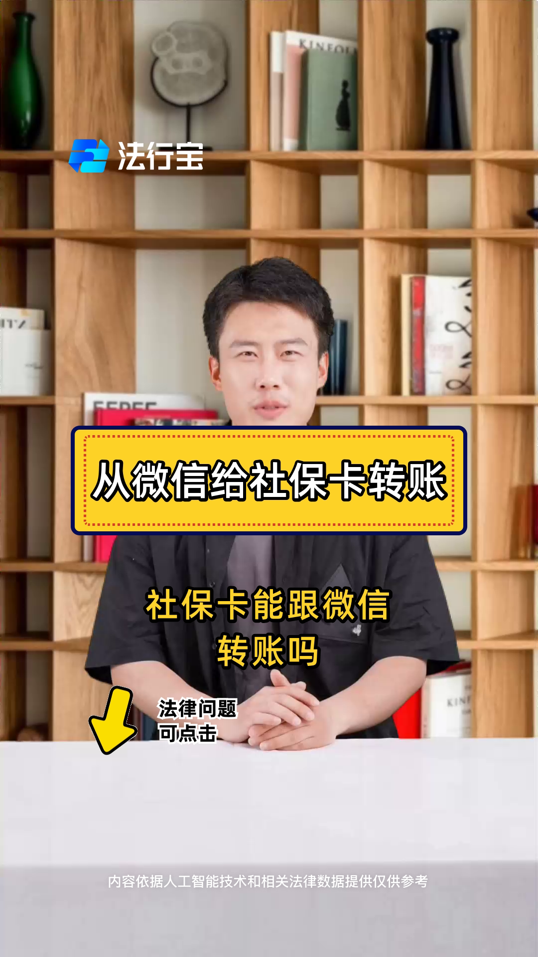 舟山最新微信刷社保卡方法分析(最方便真实的舟山微信上个社保卡如何用来支付方法)