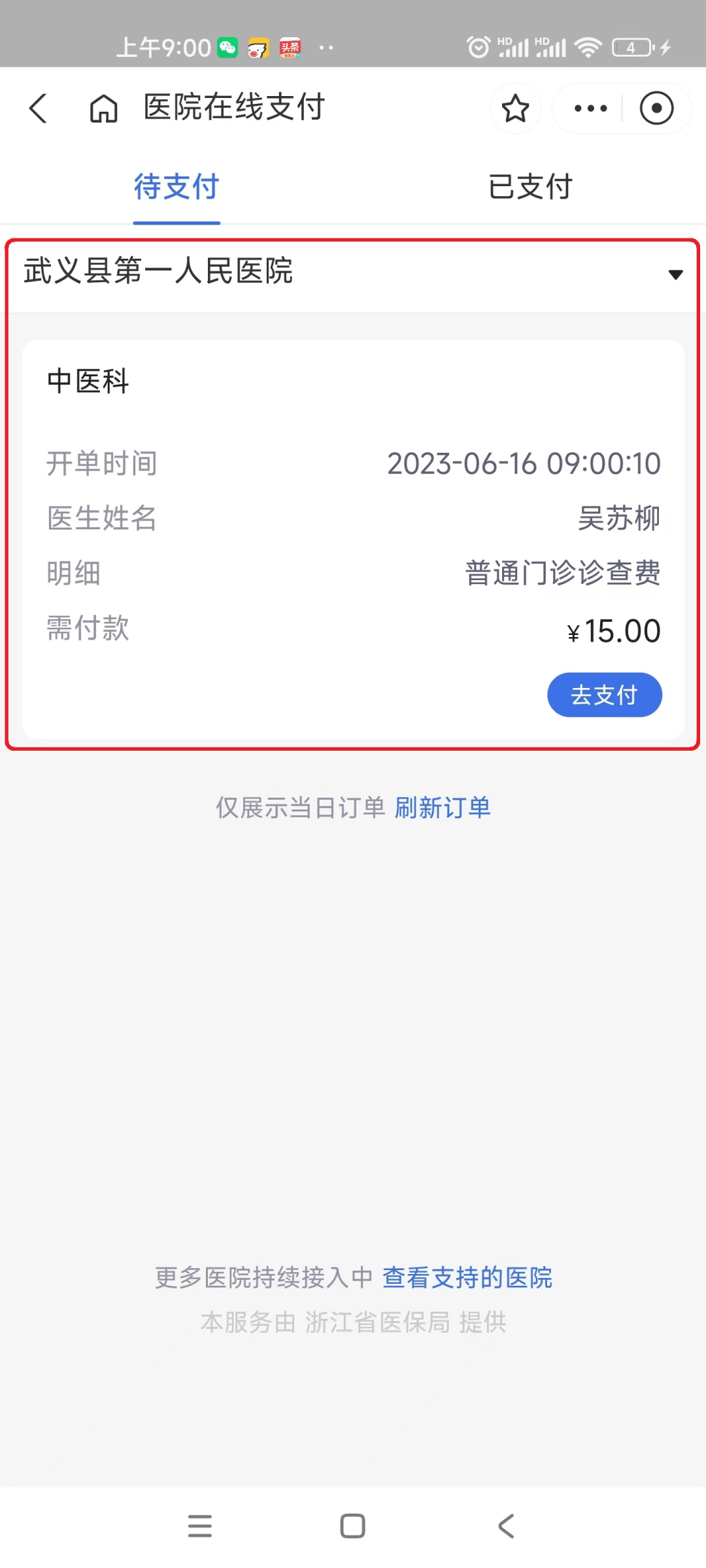 舟山最新医保24小时咨询电话人工方法分析(最方便真实的舟山医保热线24小时人工服务电话的详细信息方法)