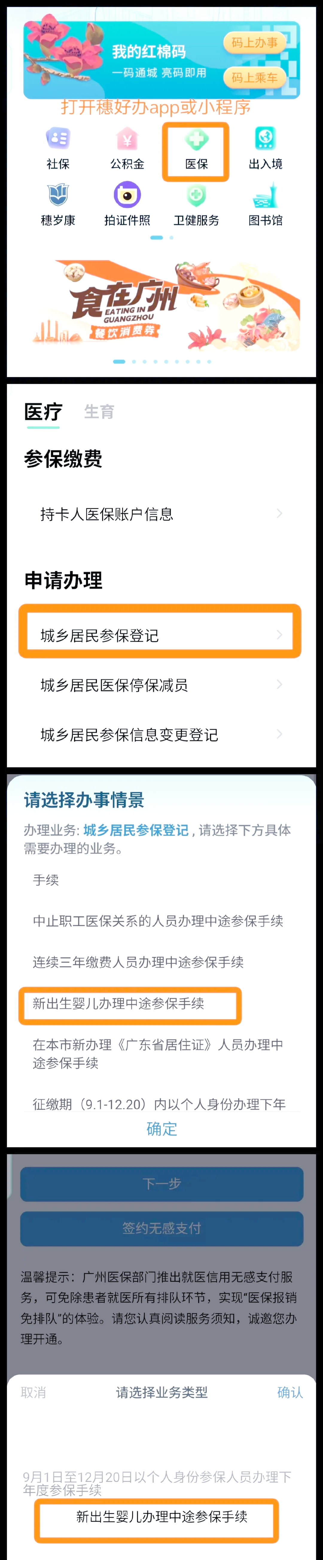 舟山最新广州医保卡怎么套出来方法分析(最方便真实的舟山广州医保卡里的钱能取出来吗?怎么取?能取多少?方法)