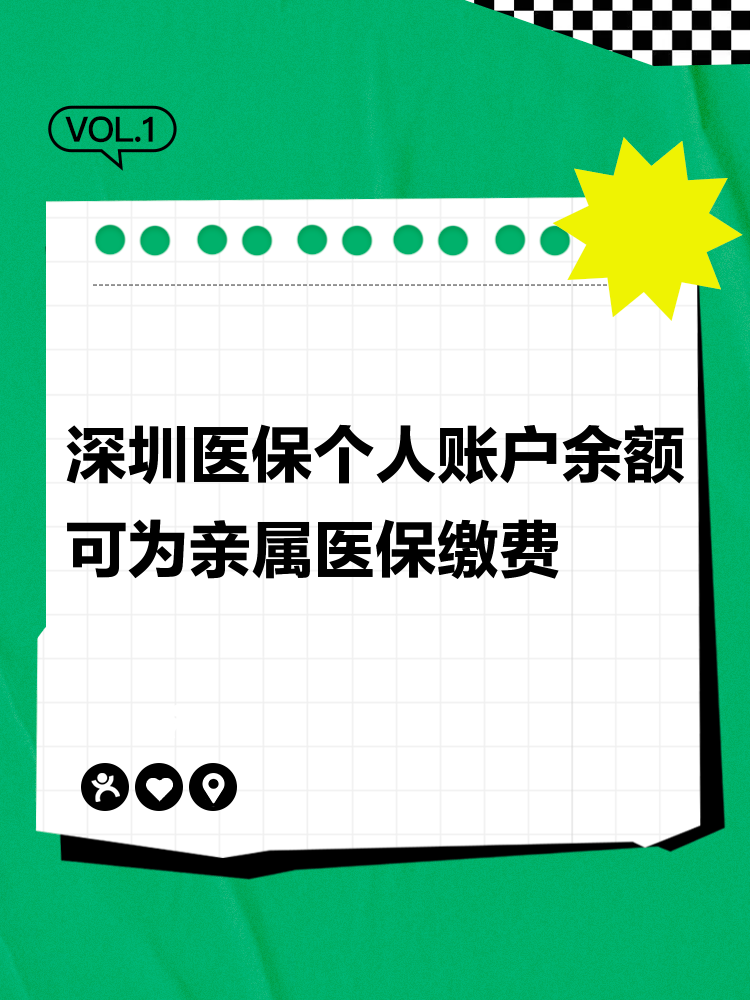 舟山最新深圳医保个人帐户提取方法分析(最方便真实的舟山深圳医保个人帐户提取流程方法)