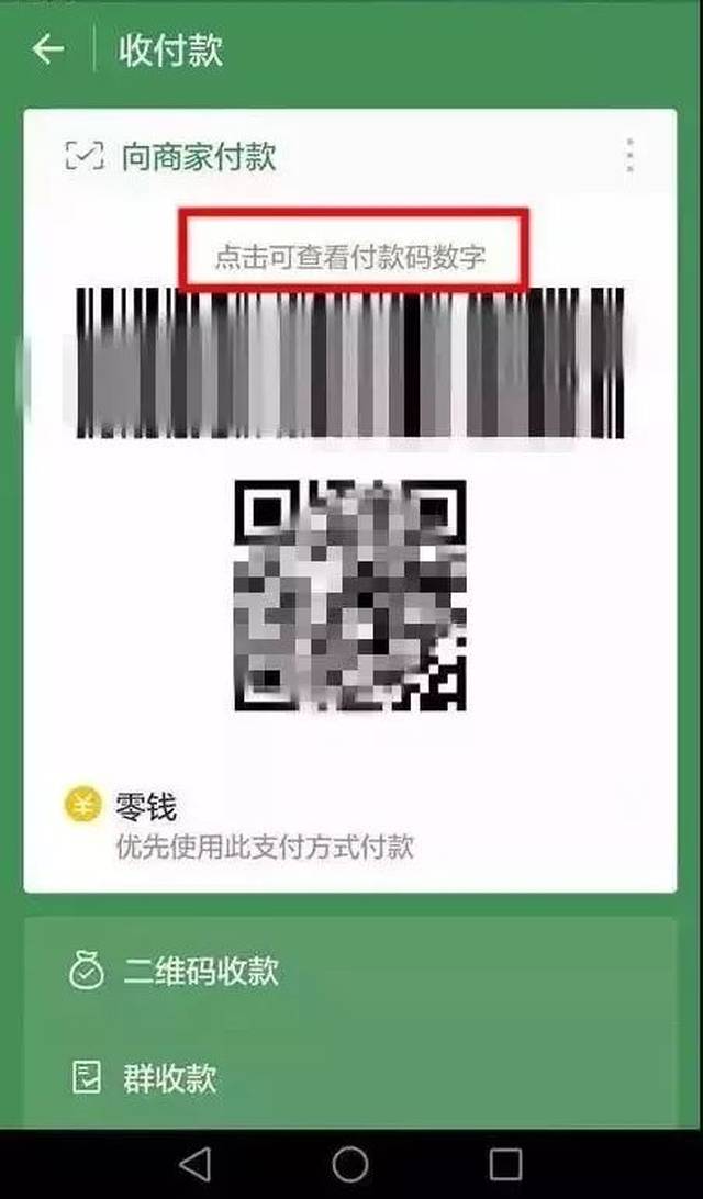 舟山最新24小时在线收微信方法分析(最方便真实的舟山如何微信24小时收钱方法)