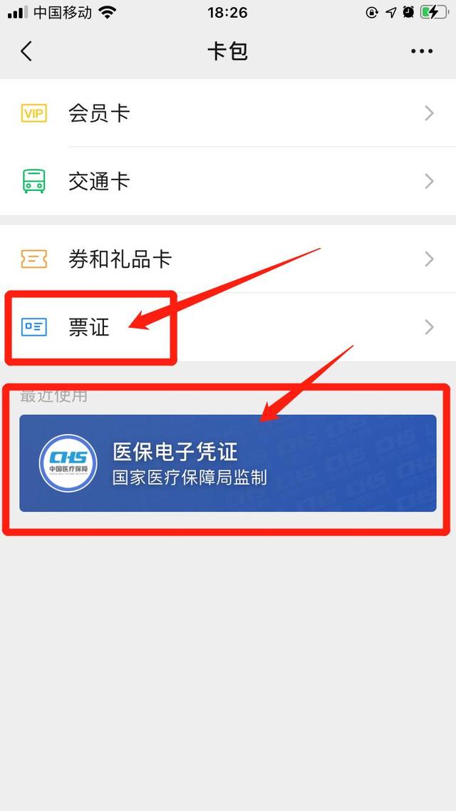 舟山最新医保提取中介联系微信方法分析(最方便真实的舟山微信医保提现是真的吗方法)