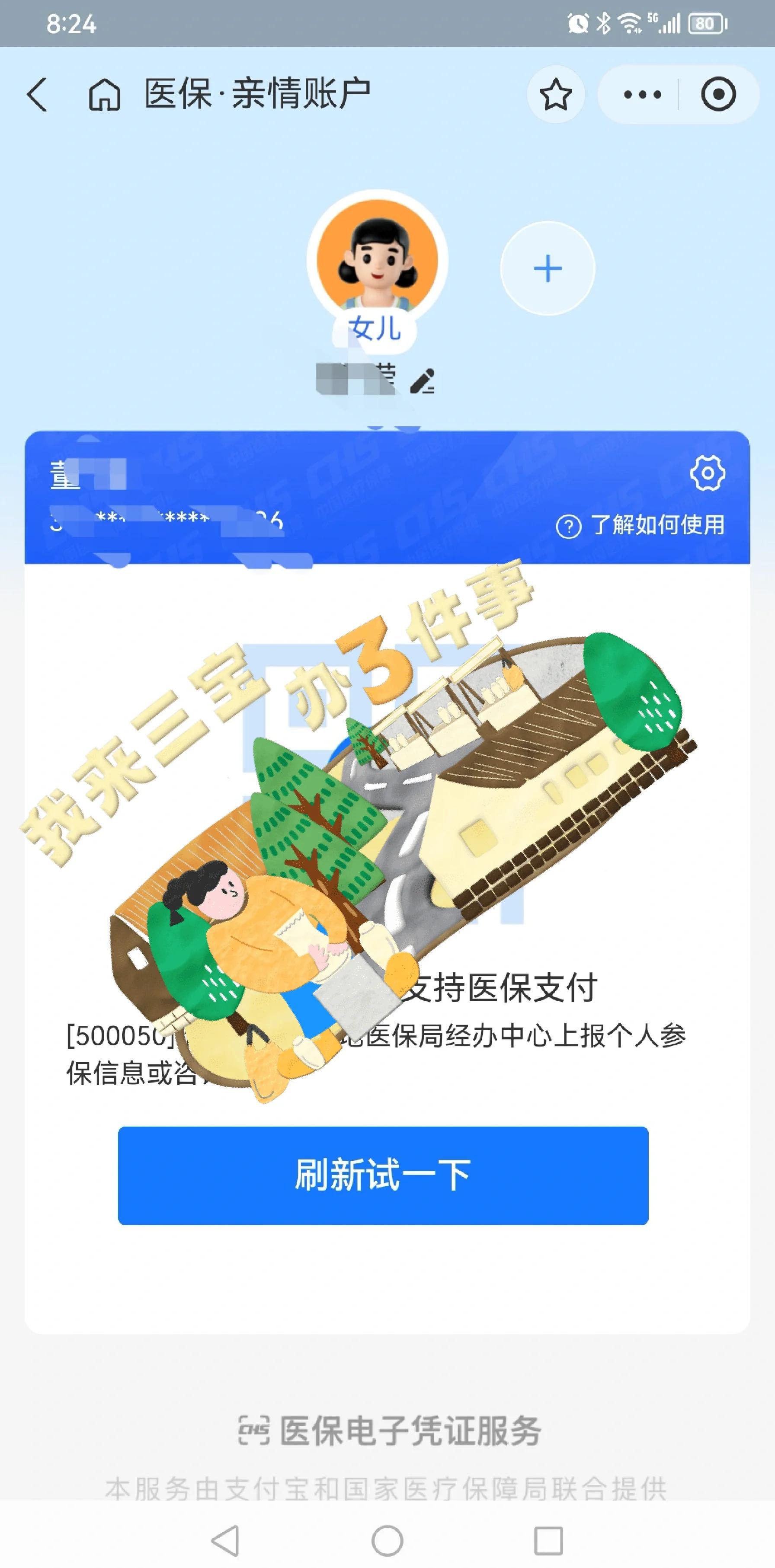 舟山最新医保卡提取现金方法app方法分析(最方便真实的舟山医保卡提取现金方法嶶新qw413612助君取出方法)