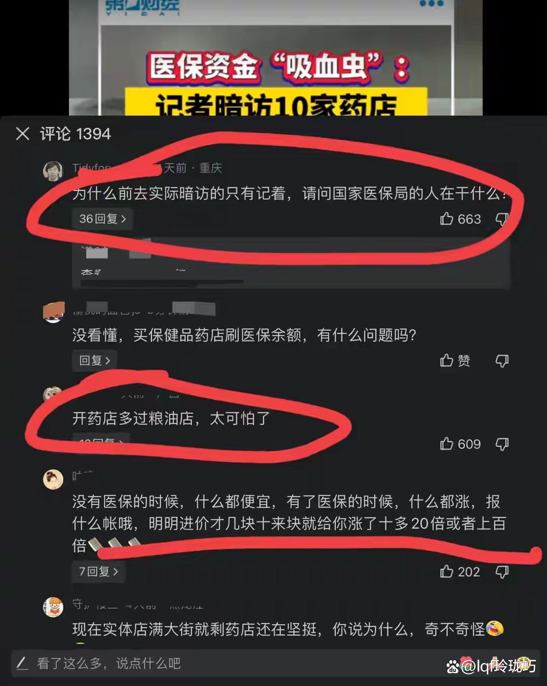 舟山最新怎么跟药店老板说套医保方法分析(最方便真实的舟山怎么让药店给我套医保钱方法)