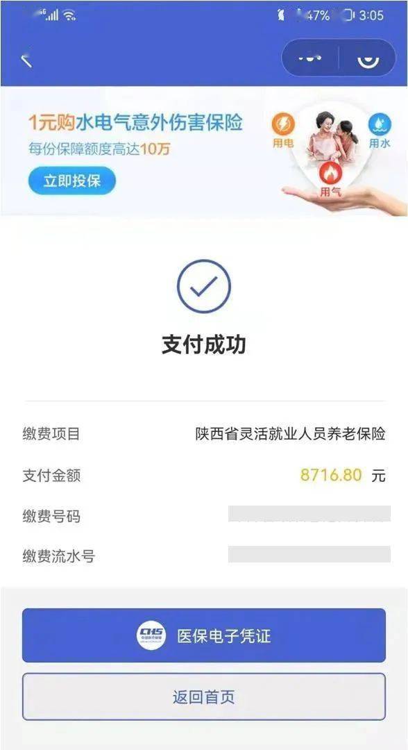 舟山最新社保套现24小时微信方法分析(最方便真实的舟山社保套现24小时微信能用吗方法)