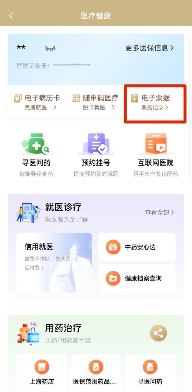 舟山最新医保取现24小时微信沈阳方法分析(最方便真实的舟山沈阳医保钱能提现吗方法)