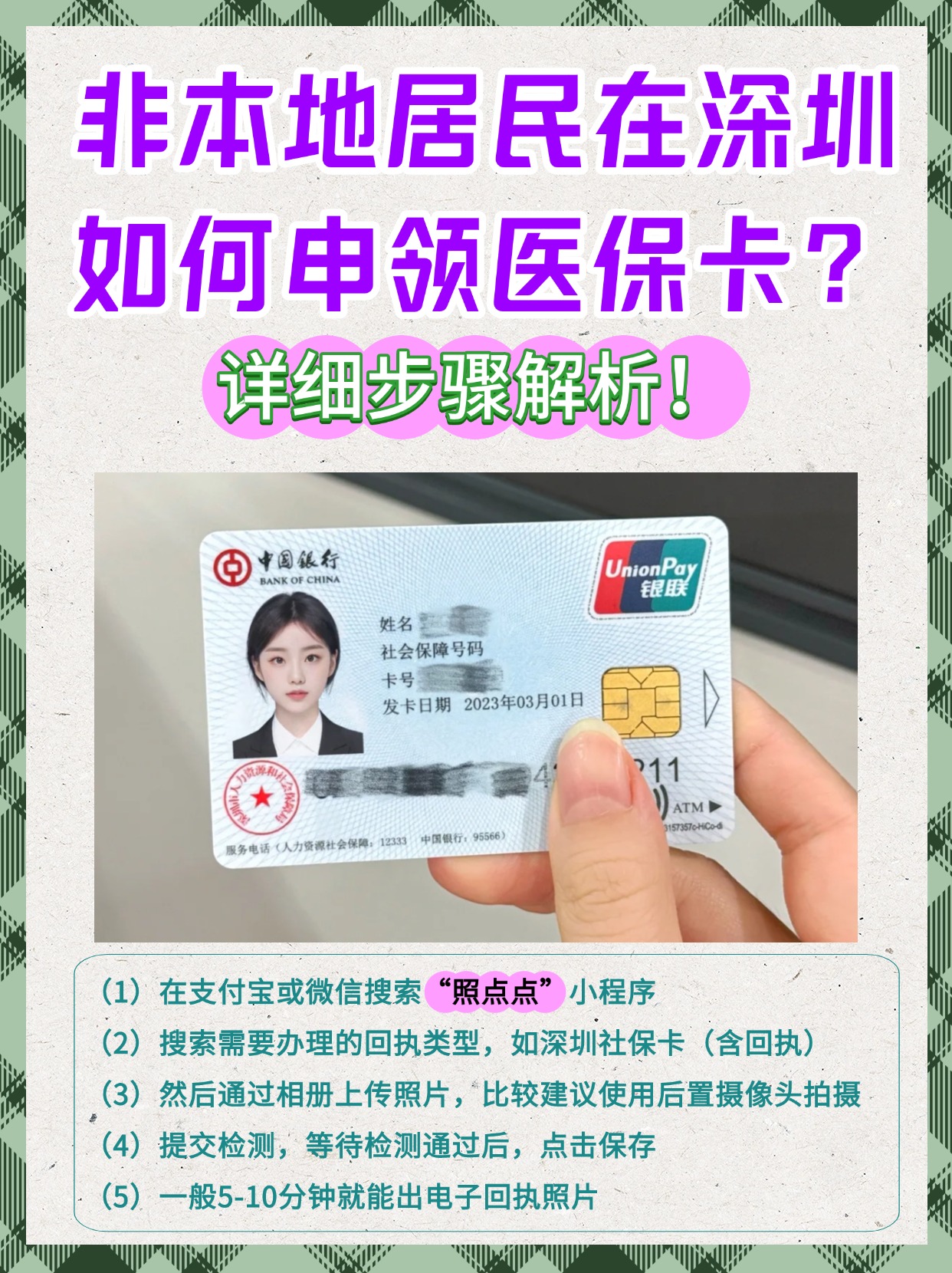 舟山最新医保卡提取现金方法2023方法分析(最方便真实的舟山医保卡提取现金方法2023最新方法)