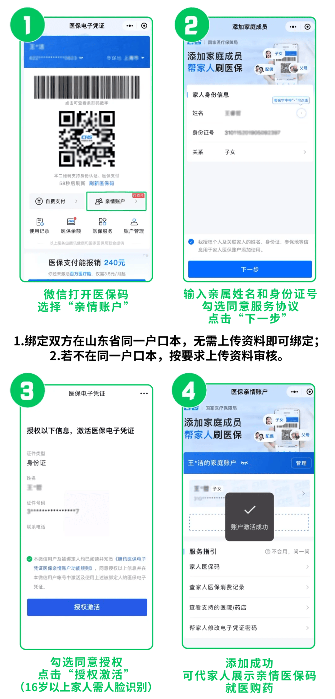 舟山最新医保取现24小时微信方法分析(最方便真实的舟山医保取现24小时微信怎么弄方法)