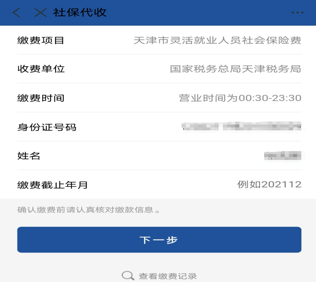 舟山最新北京社保套现24小时微信方法分析(最方便真实的舟山北京社保账户余额怎么提现方法)