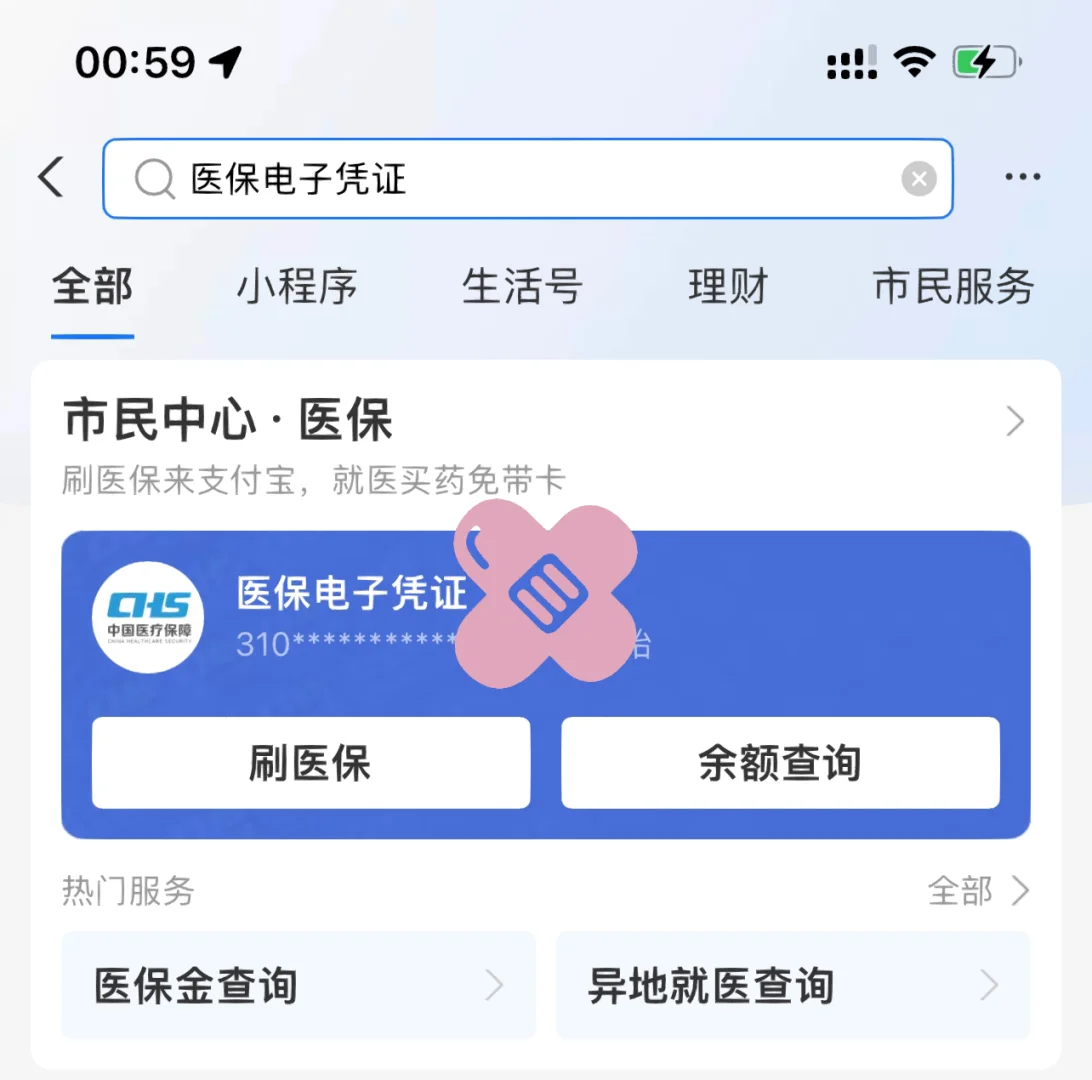 舟山最新上海医保卡取现5000方法分析(最方便真实的舟山上海医保卡取现中介方法)