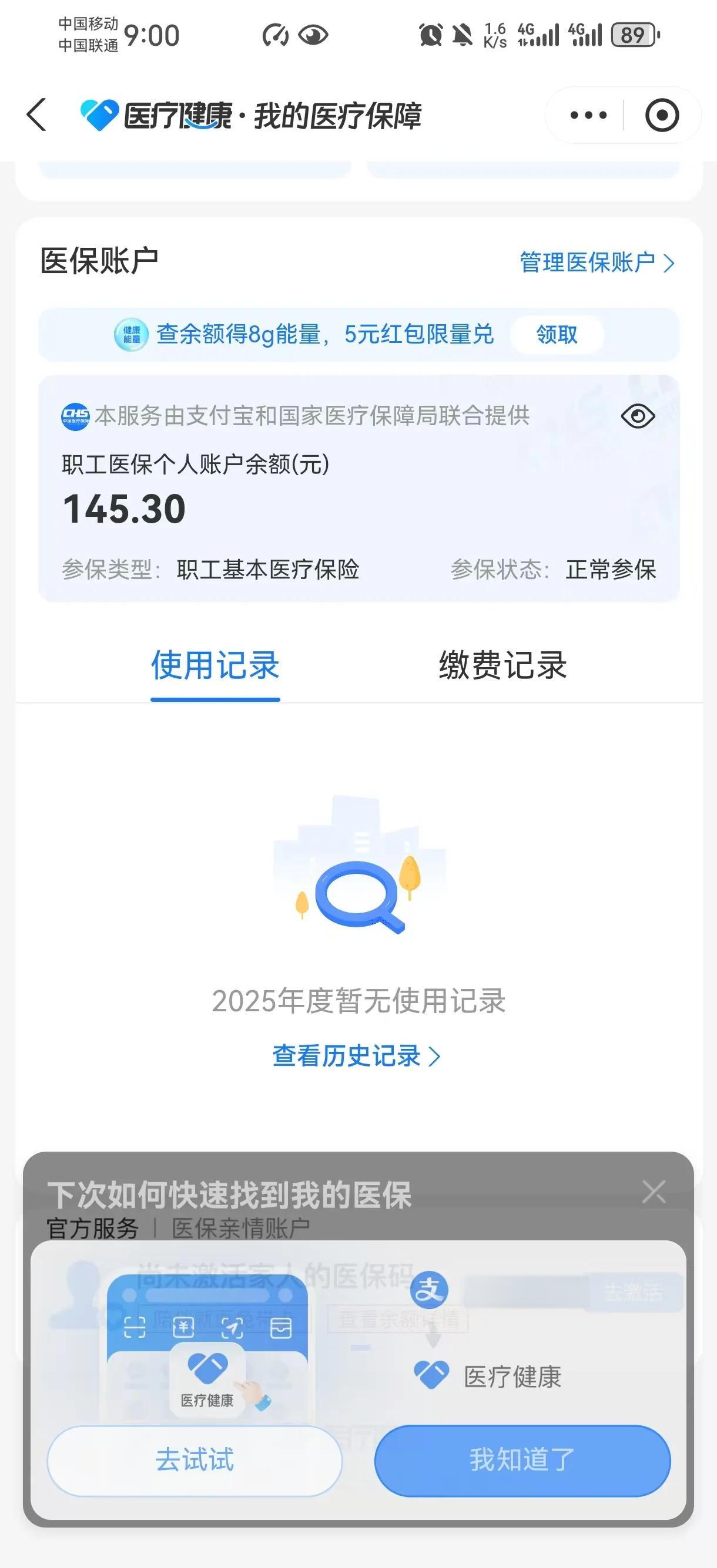 舟山最新深圳医保卡余额提取方法分析(最方便真实的舟山深圳医保卡余额提取流程方法)