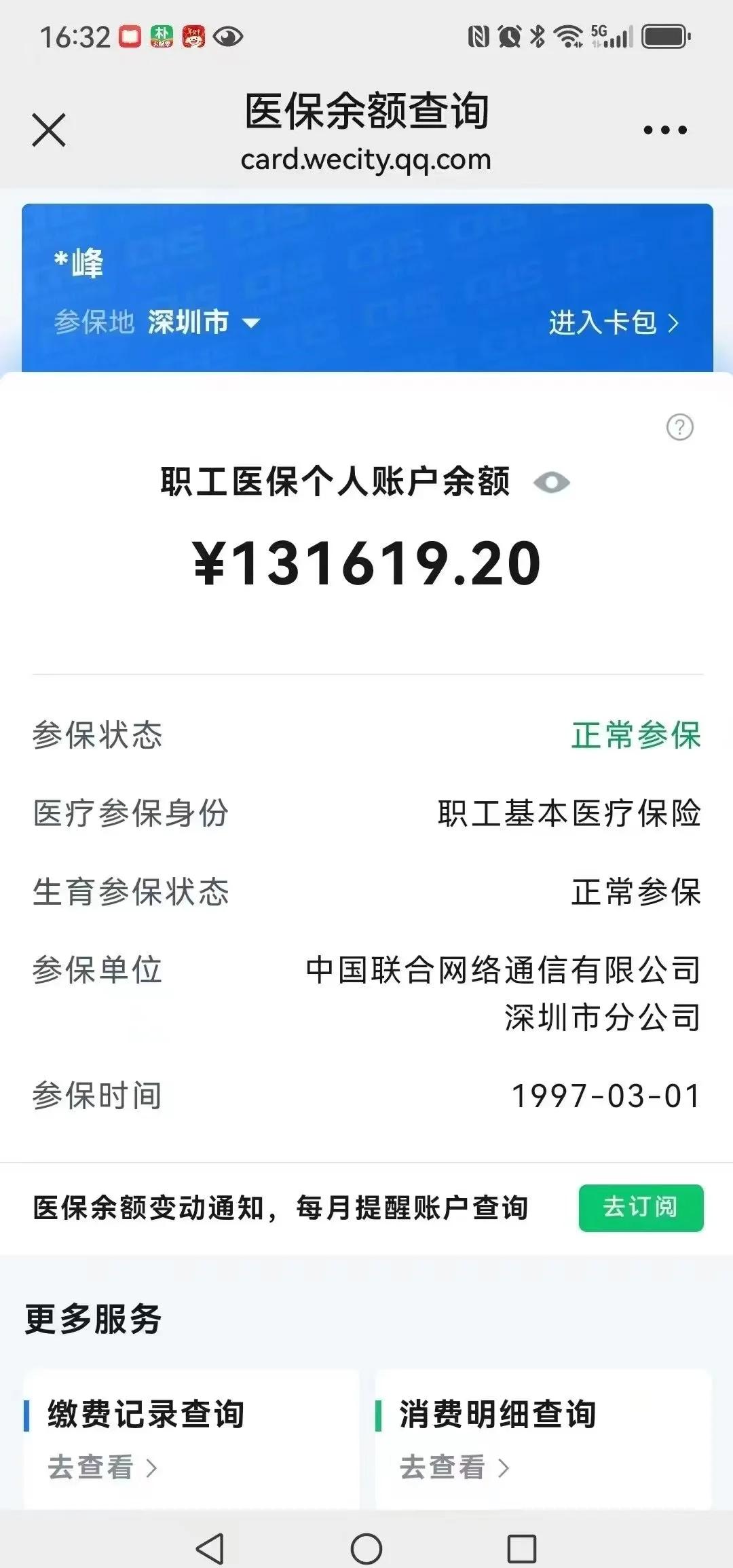 舟山最新医保卡余额提取方式方法分析(最方便真实的舟山医保卡余额提取方式怎么选方法)
