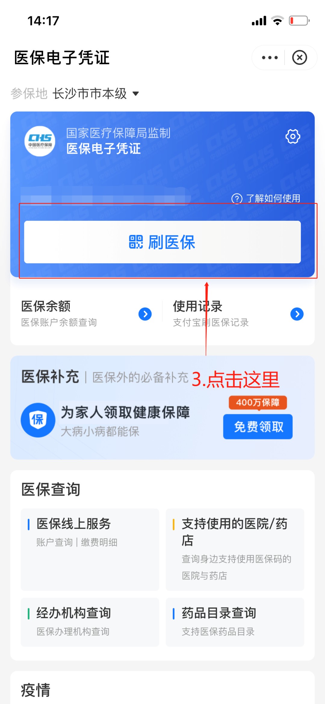 舟山最新医保套现怎么套啊方法分析(最方便真实的舟山医保套现怎么套啊安全吗方法)