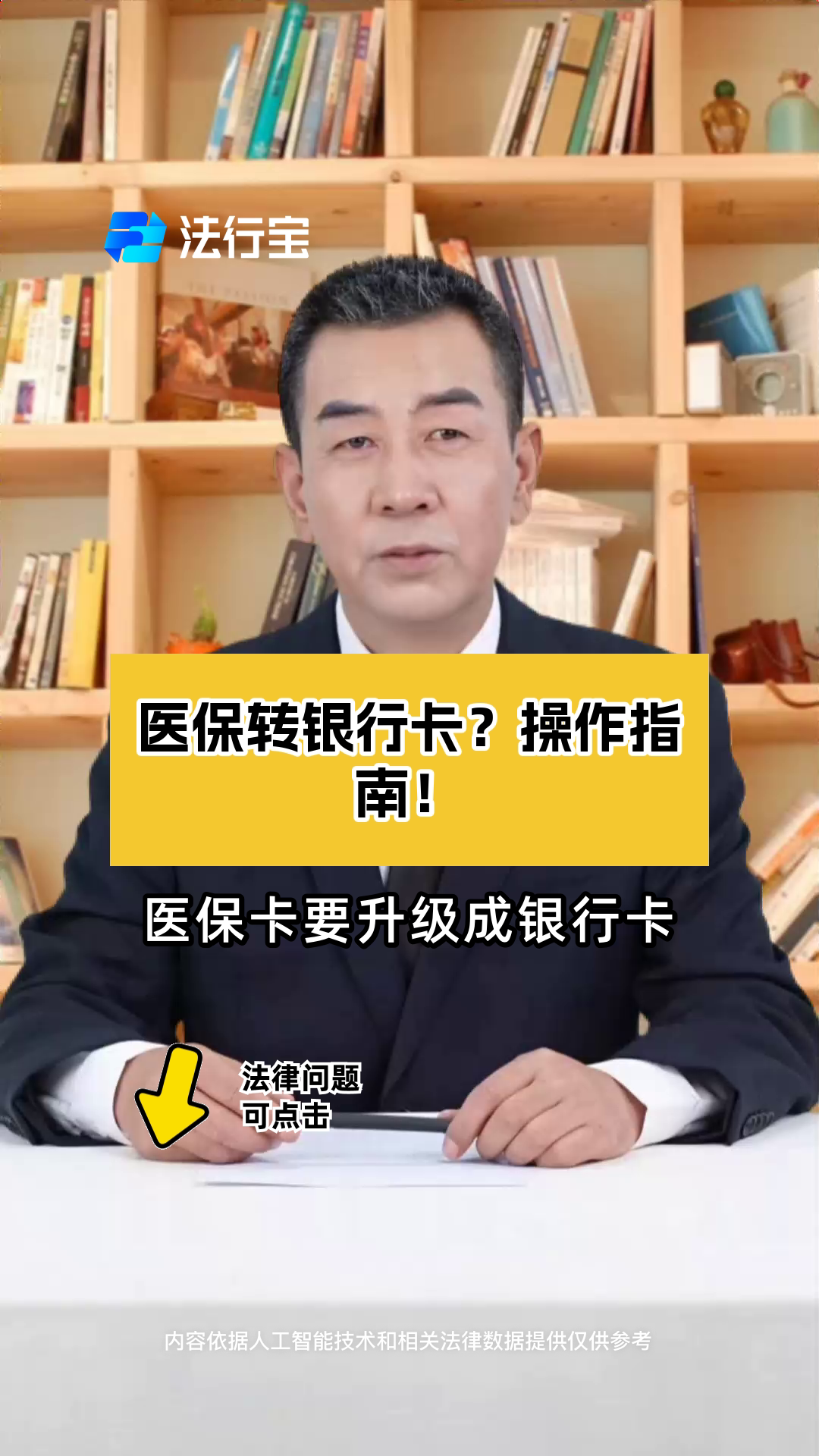 舟山最新医保卡套取现金操作2019方法分析(最方便真实的舟山医保卡套取现金操作25个点嶶新qw413612诚安转出方法)
