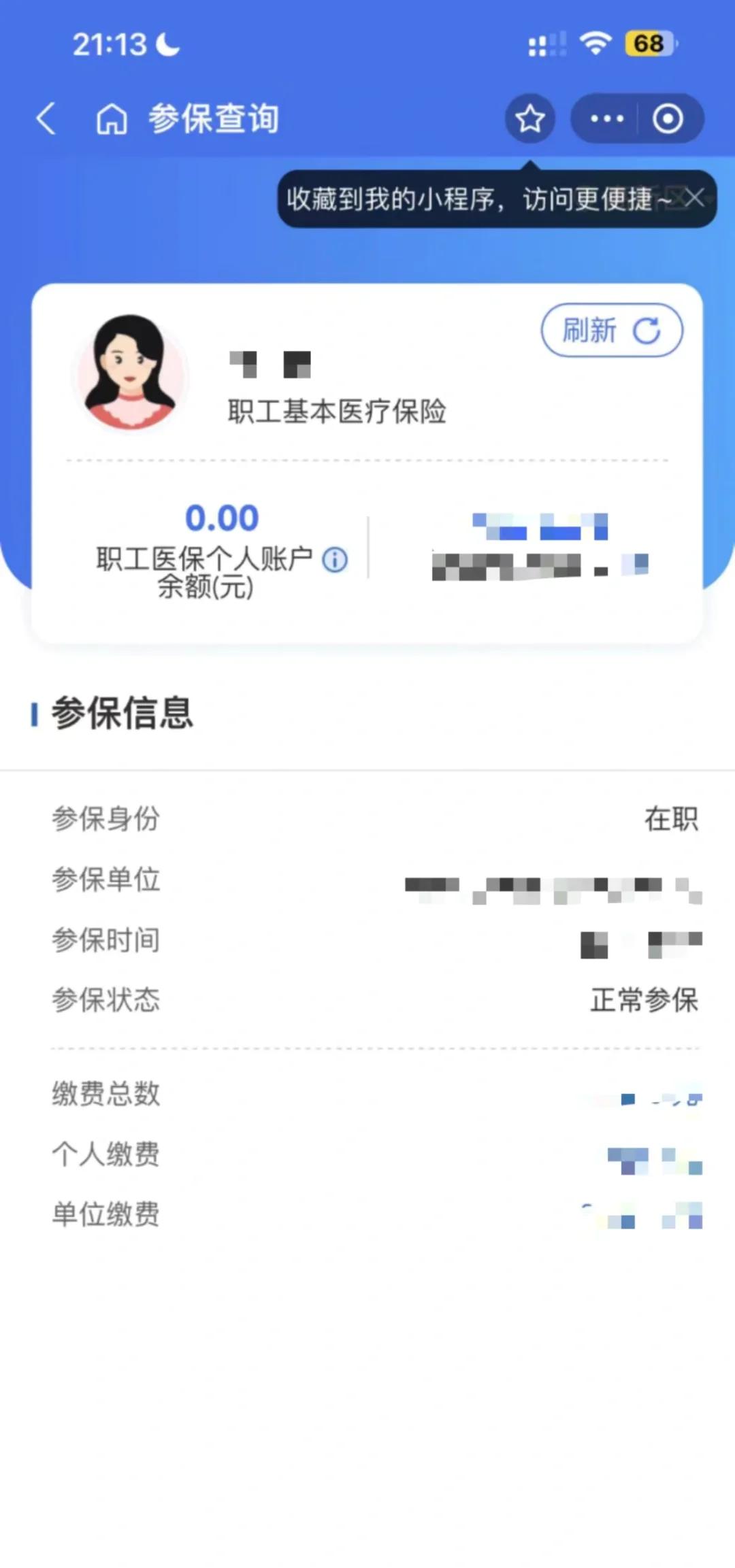 舟山最新医保卡余额转移要多久方法分析(最方便真实的舟山医保卡余额转移要多久到账方法)