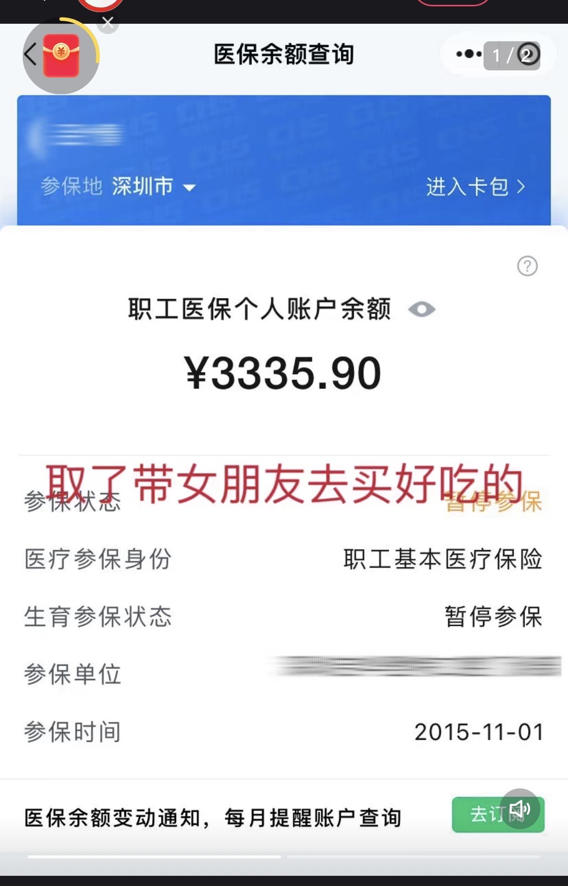 舟山最新医保卡余额能取出来吗方法分析(最方便真实的舟山父亲死亡医保卡余额能取出来吗方法)
